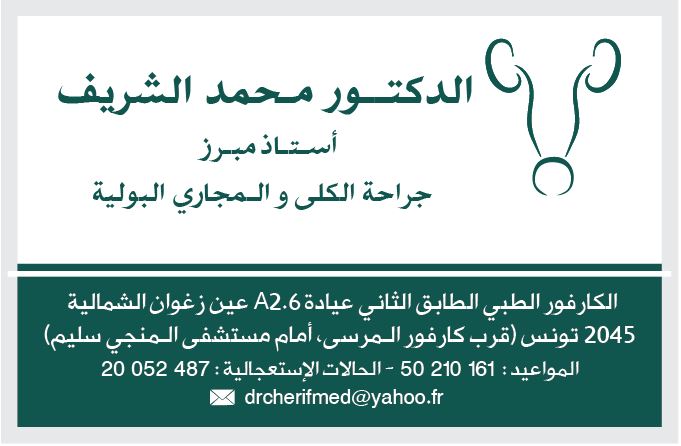 Cherif