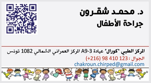 Chakroun