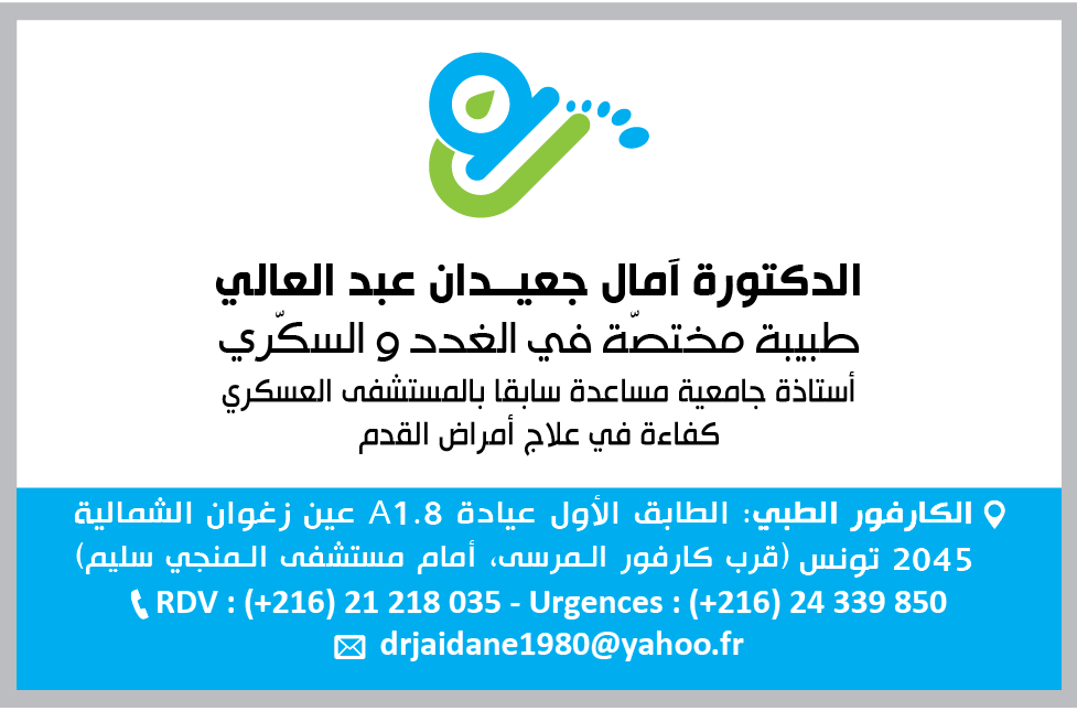 Jaïdane Abdelaali