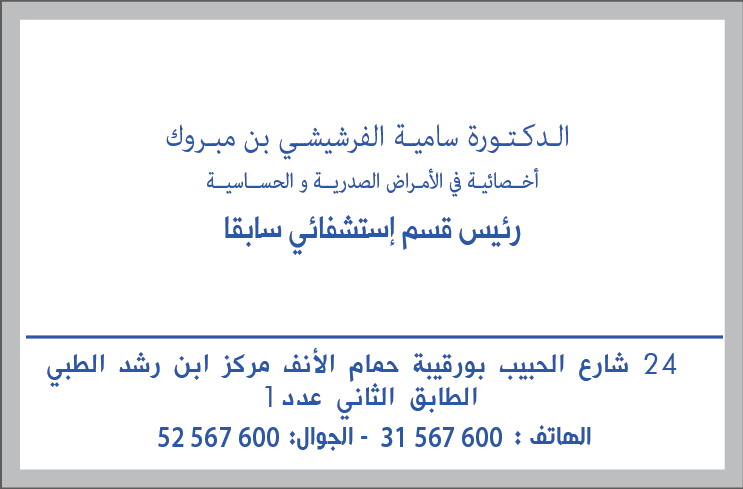 FERCHICHI BEN MABROUK