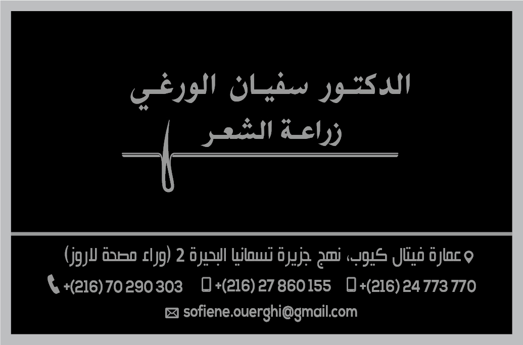 Ouerghi