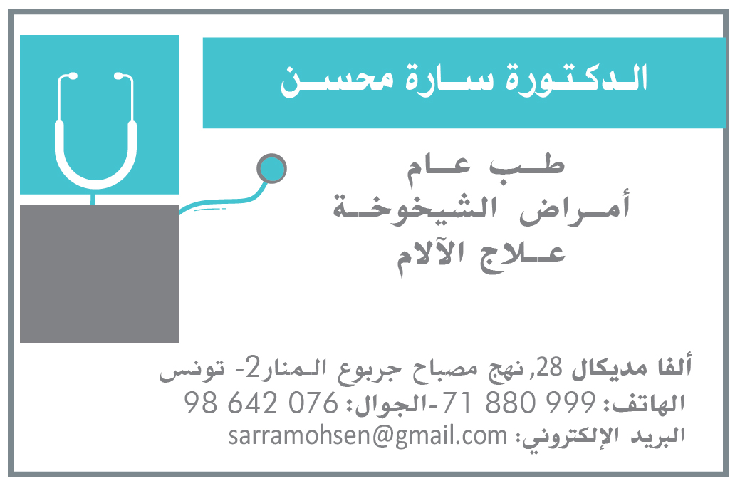 MOHSEN