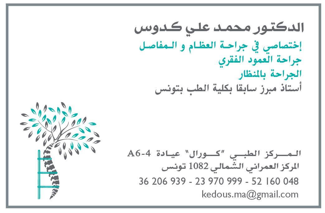 KEDOUS
