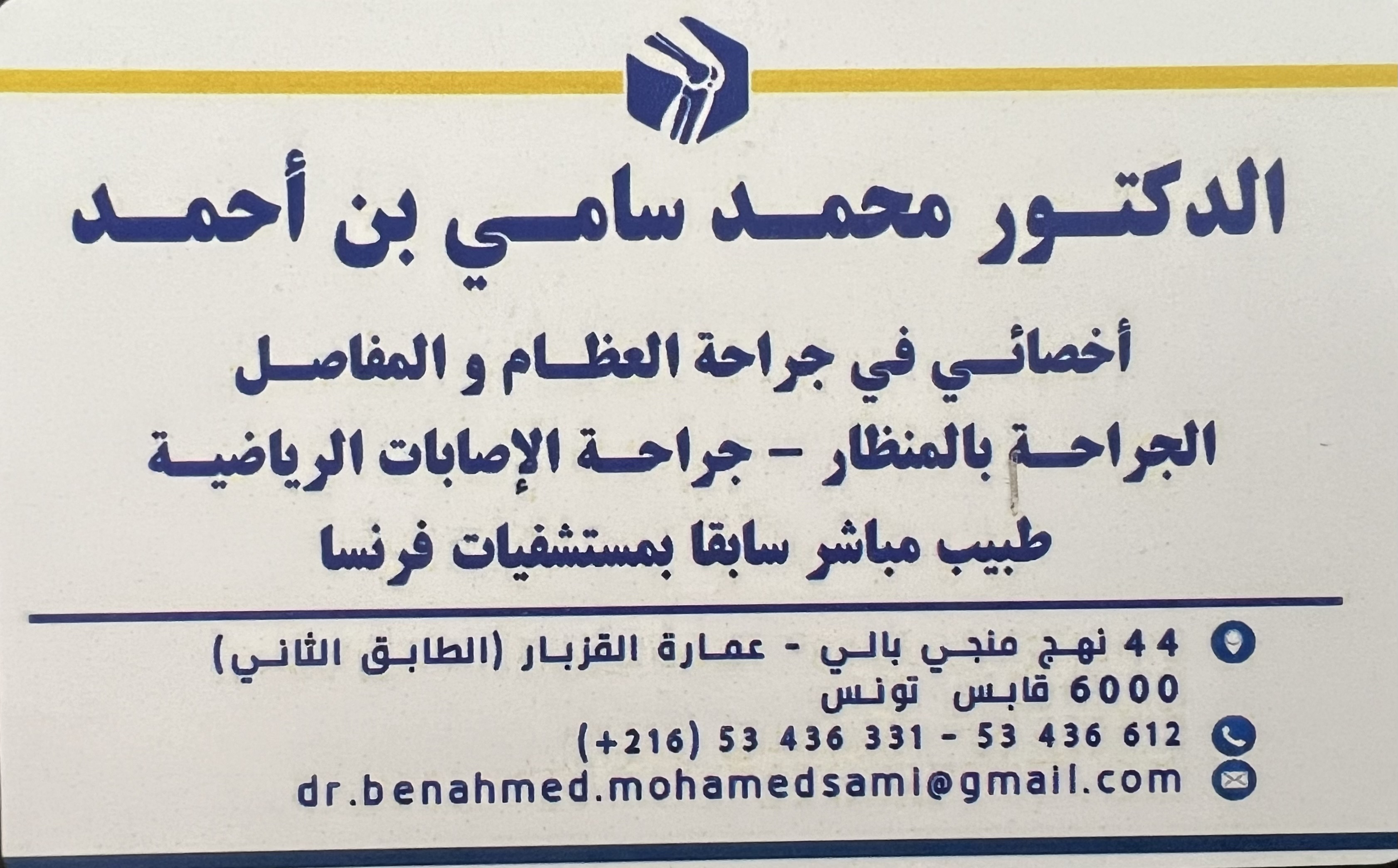 Ben Ahmed
