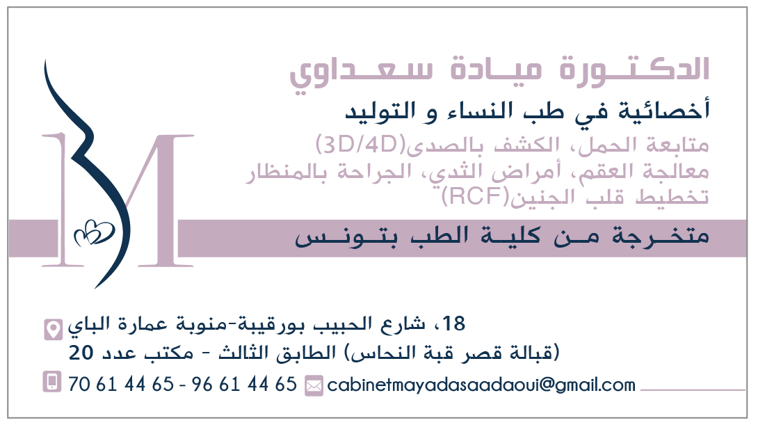 SAADAOUI