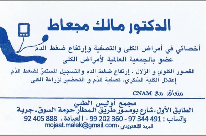 Mojaat