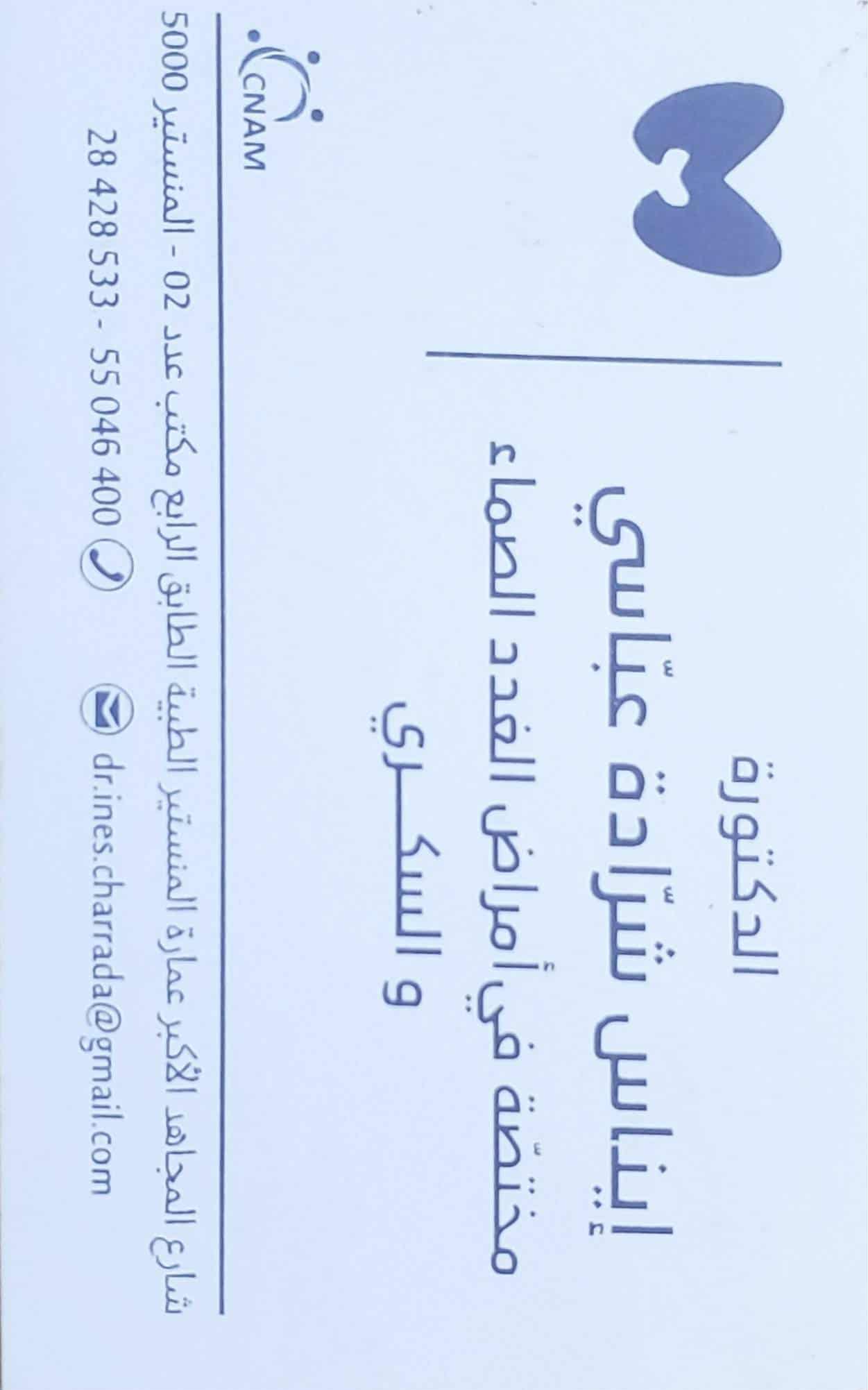 Charrada Abbassi