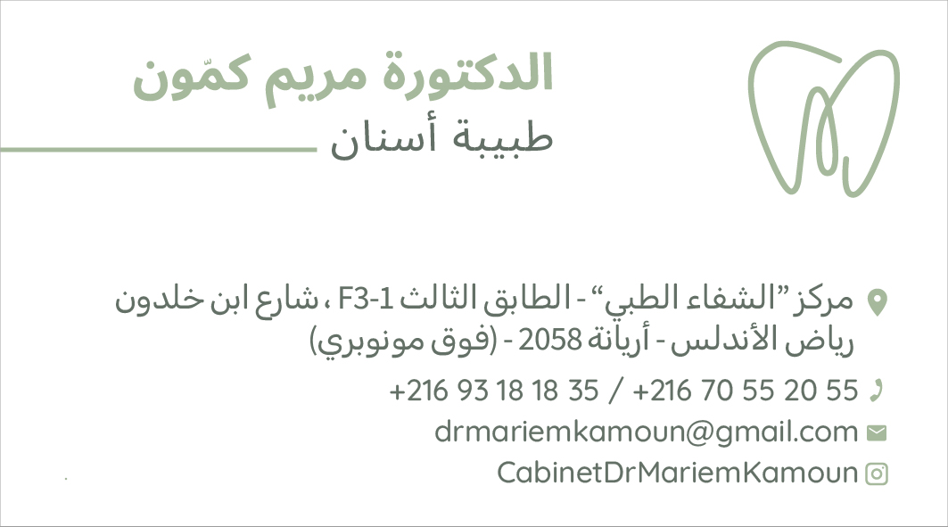 KAMOUN