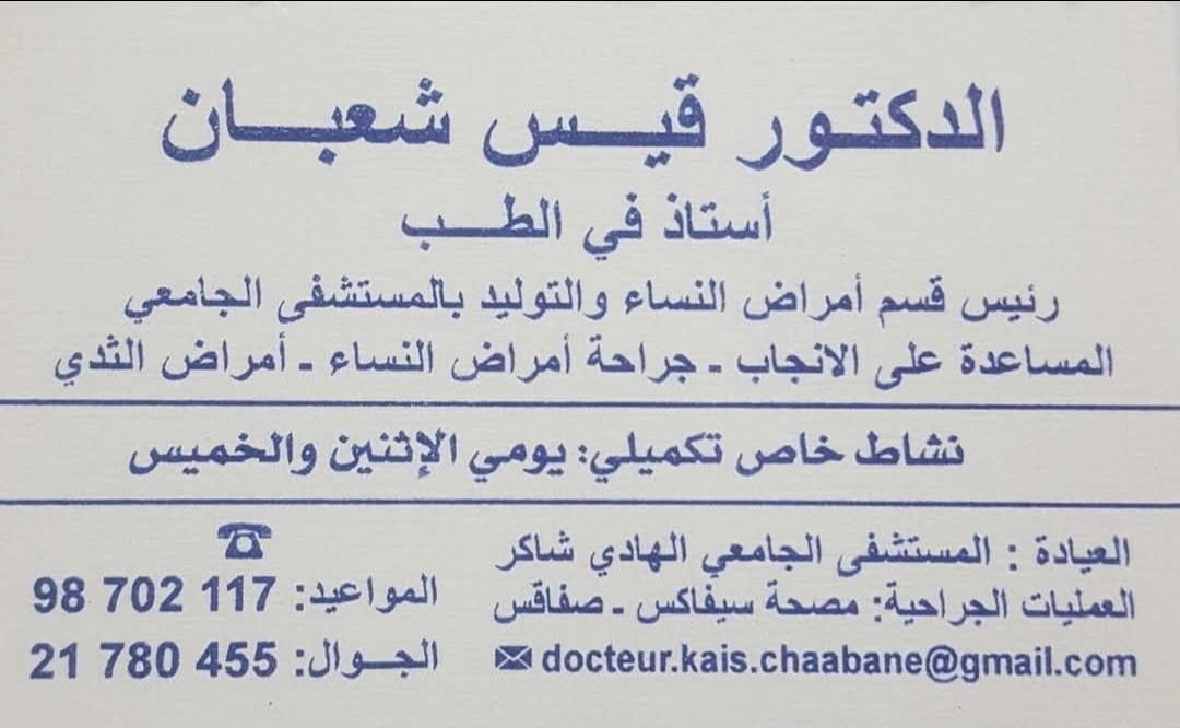 Chaabane