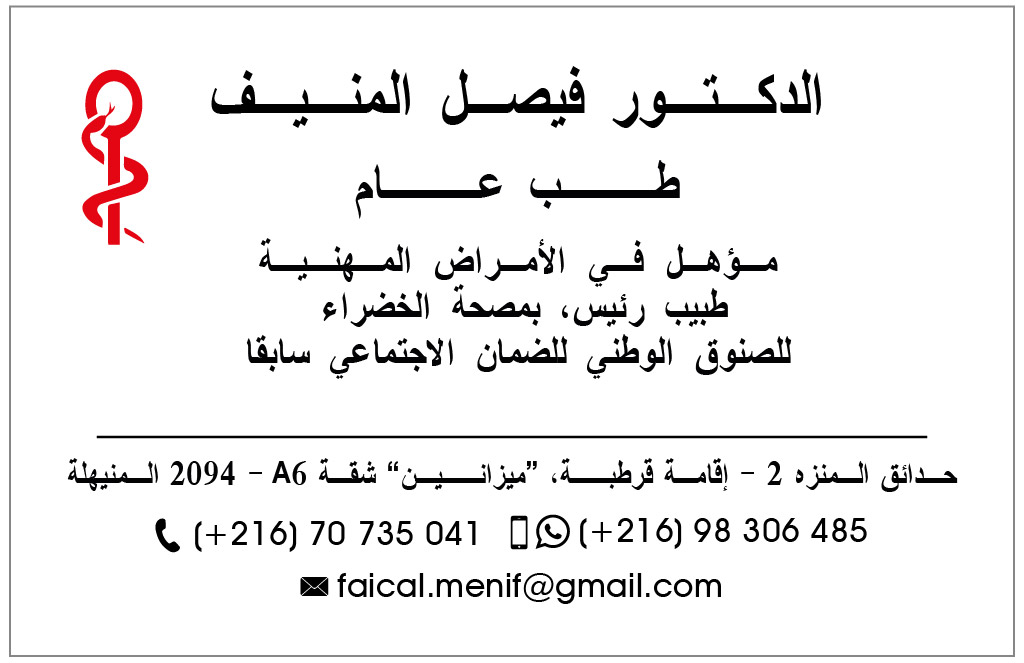 MENIF