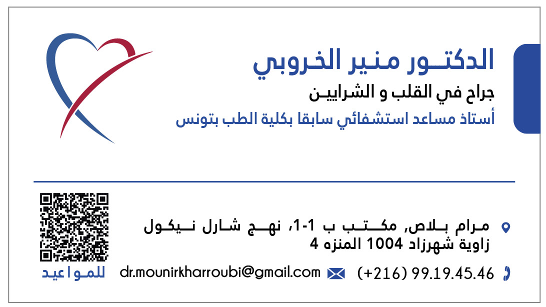 KHARROUBI