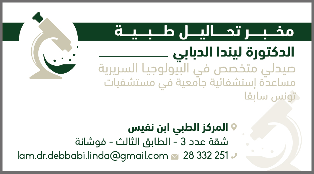 debbabi