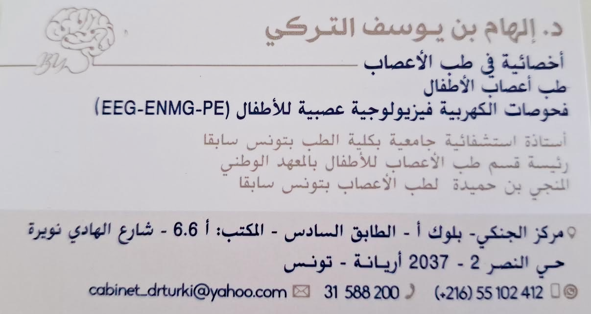 BEN YOUSSEF TURKI