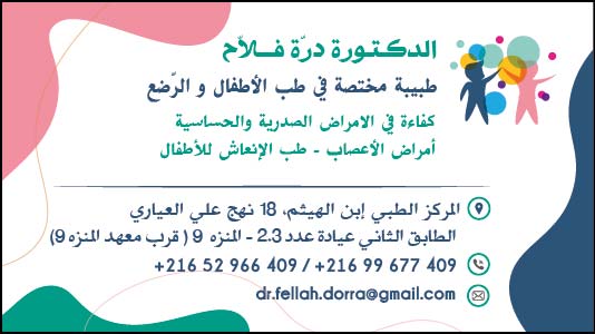 Fellah