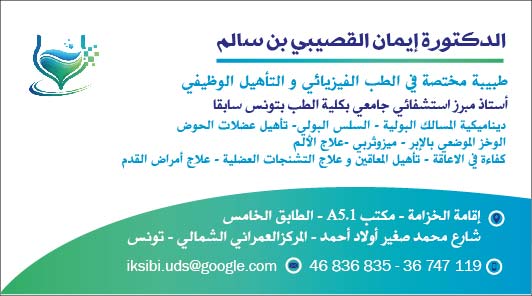 KSIBI BEN SALEM