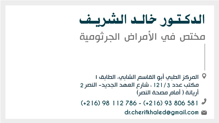Cherif