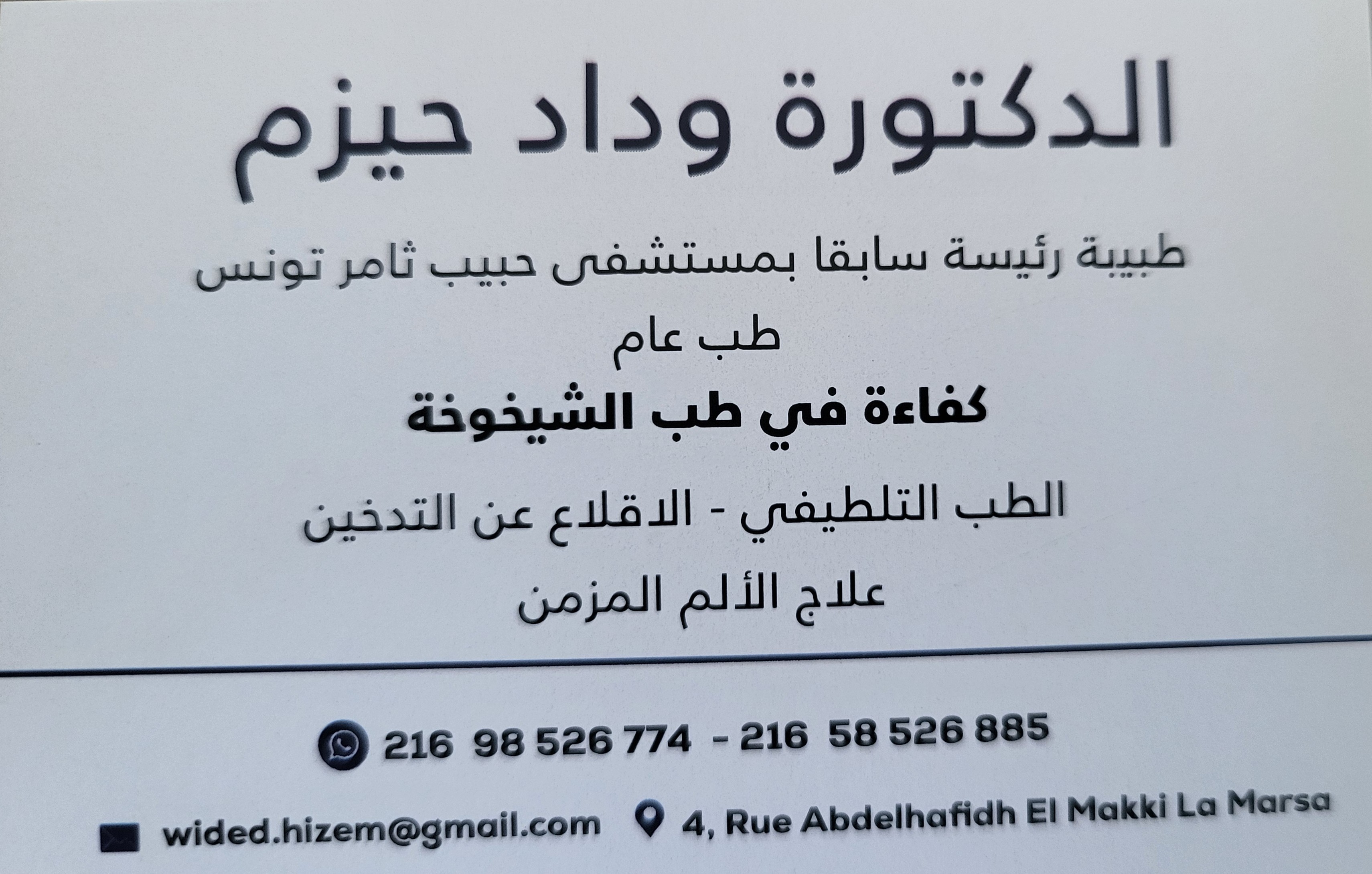 Hizem