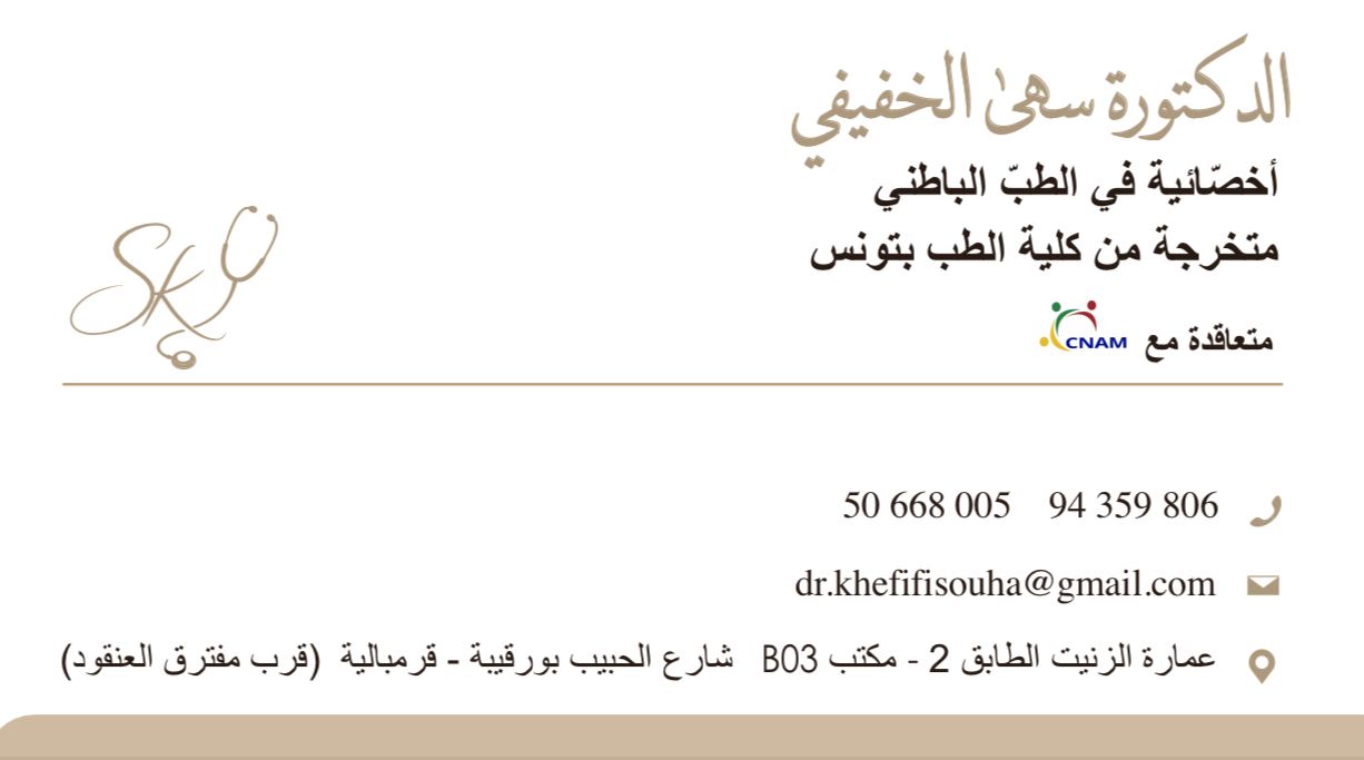Khefifi
