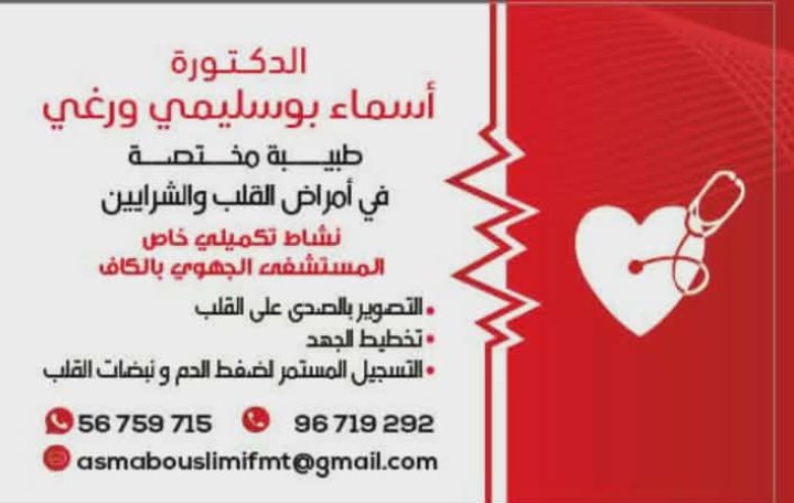 Bouslimi ep Ouerghi