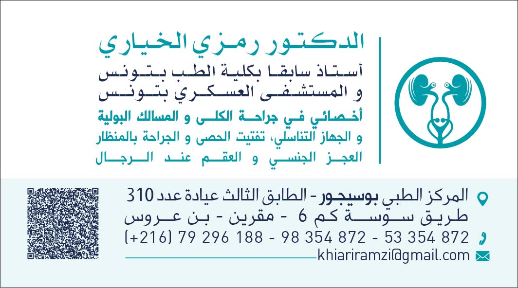 KHIARI