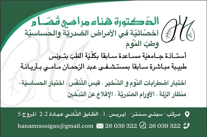 MRASSI GASSEM
