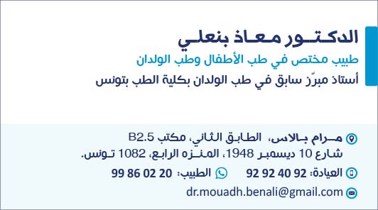 BENALI