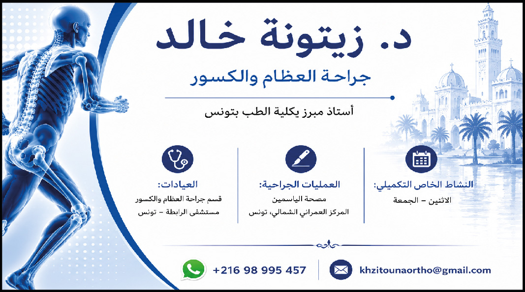 Zitouna