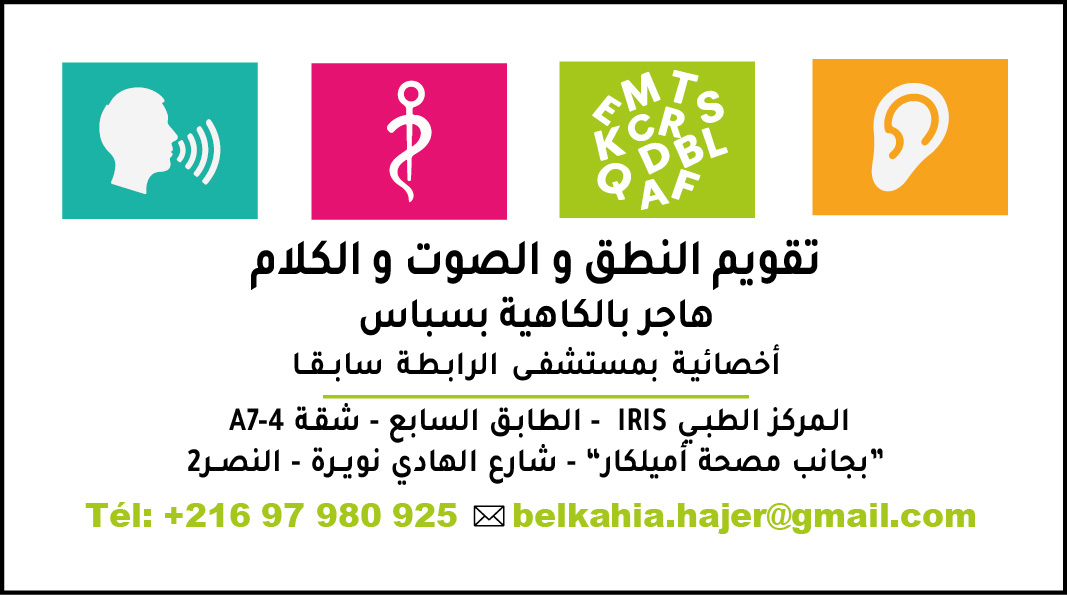 Belkahia Besbes