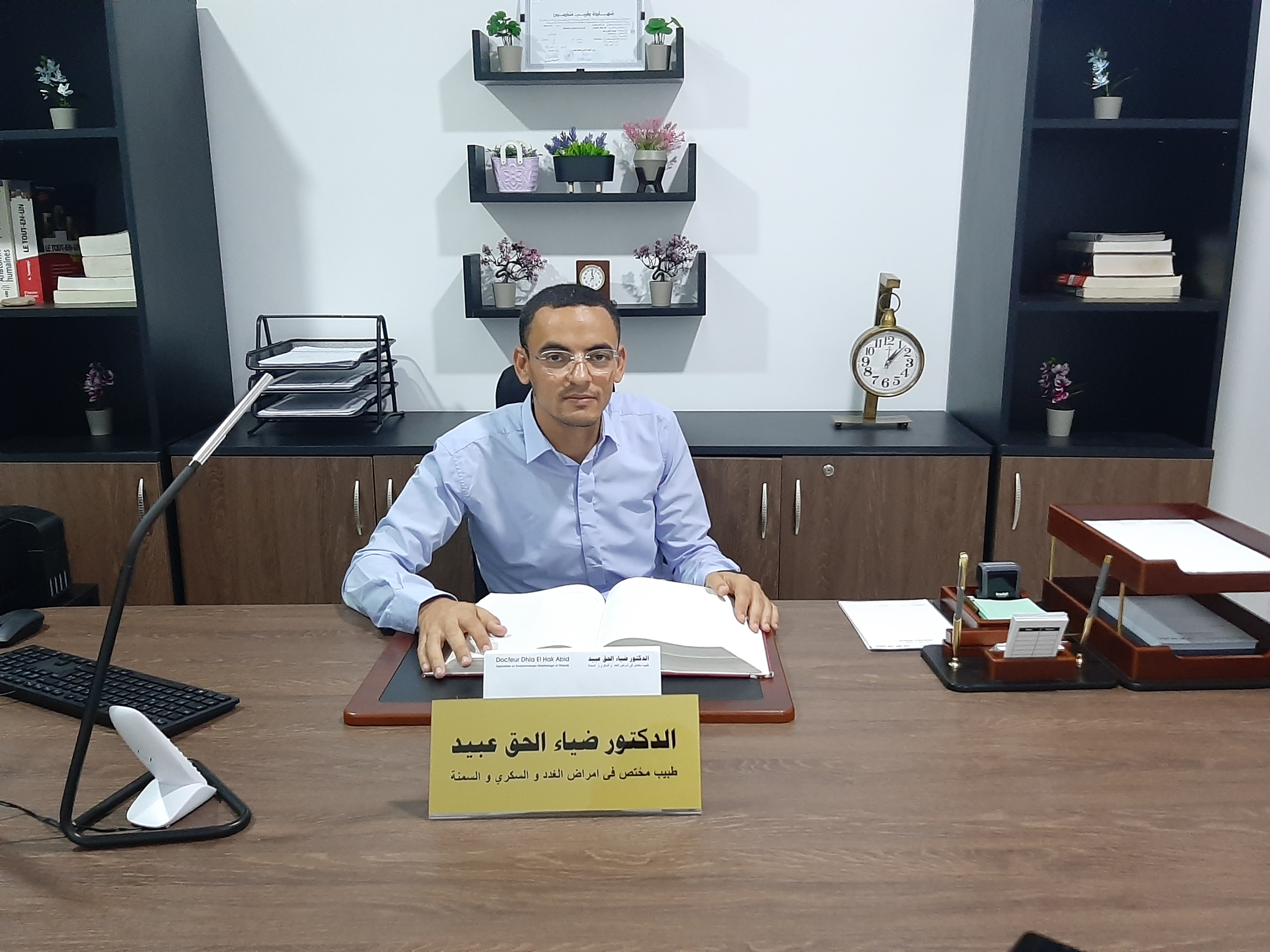 Dhia El Hak