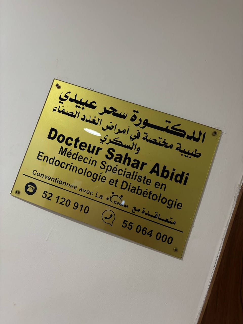 Sahar