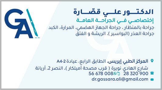 gassara