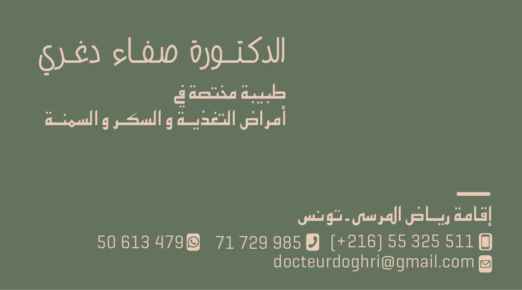 DOGHRI