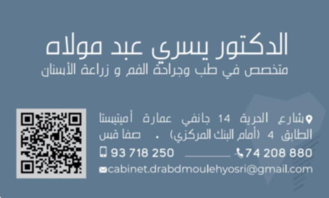 Abdmouleh