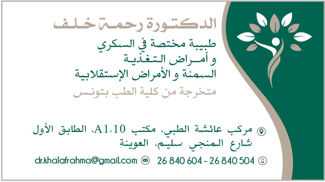 Khalaf