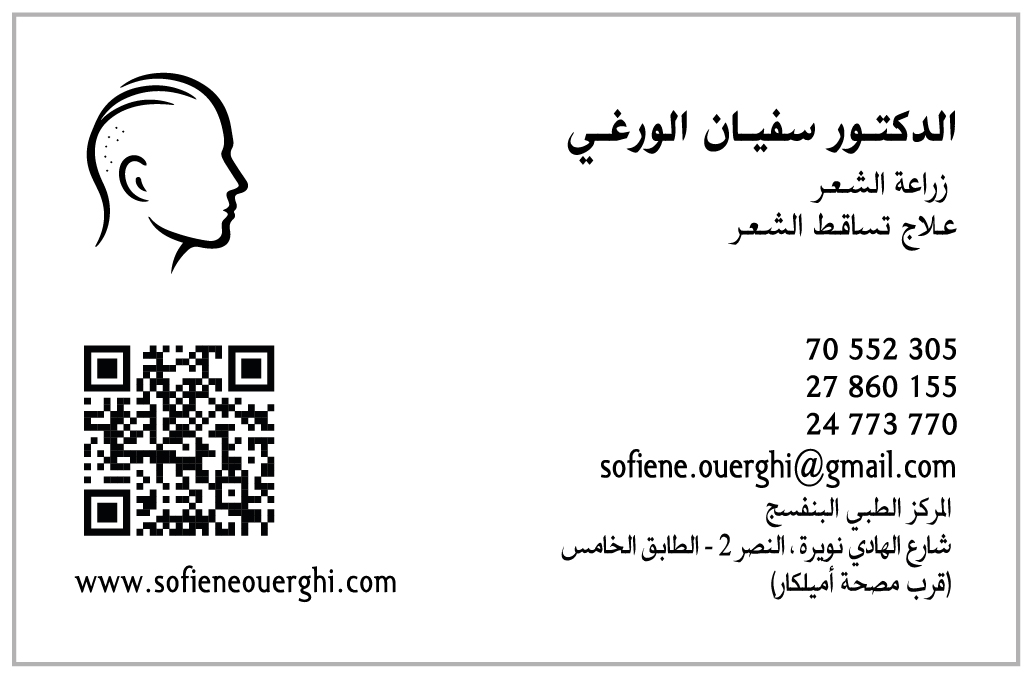Ouerghi