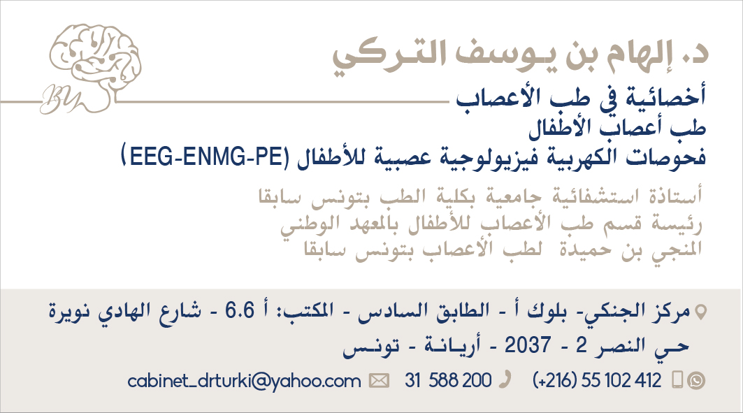 Ben Youssef Turki