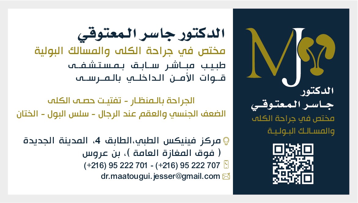 Maatougui
