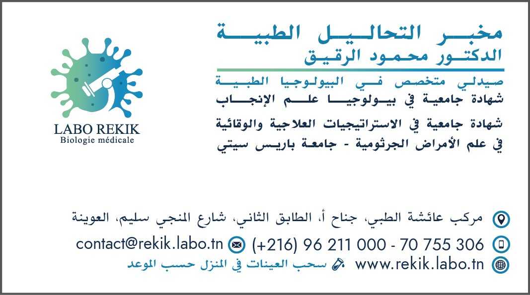 REKIK